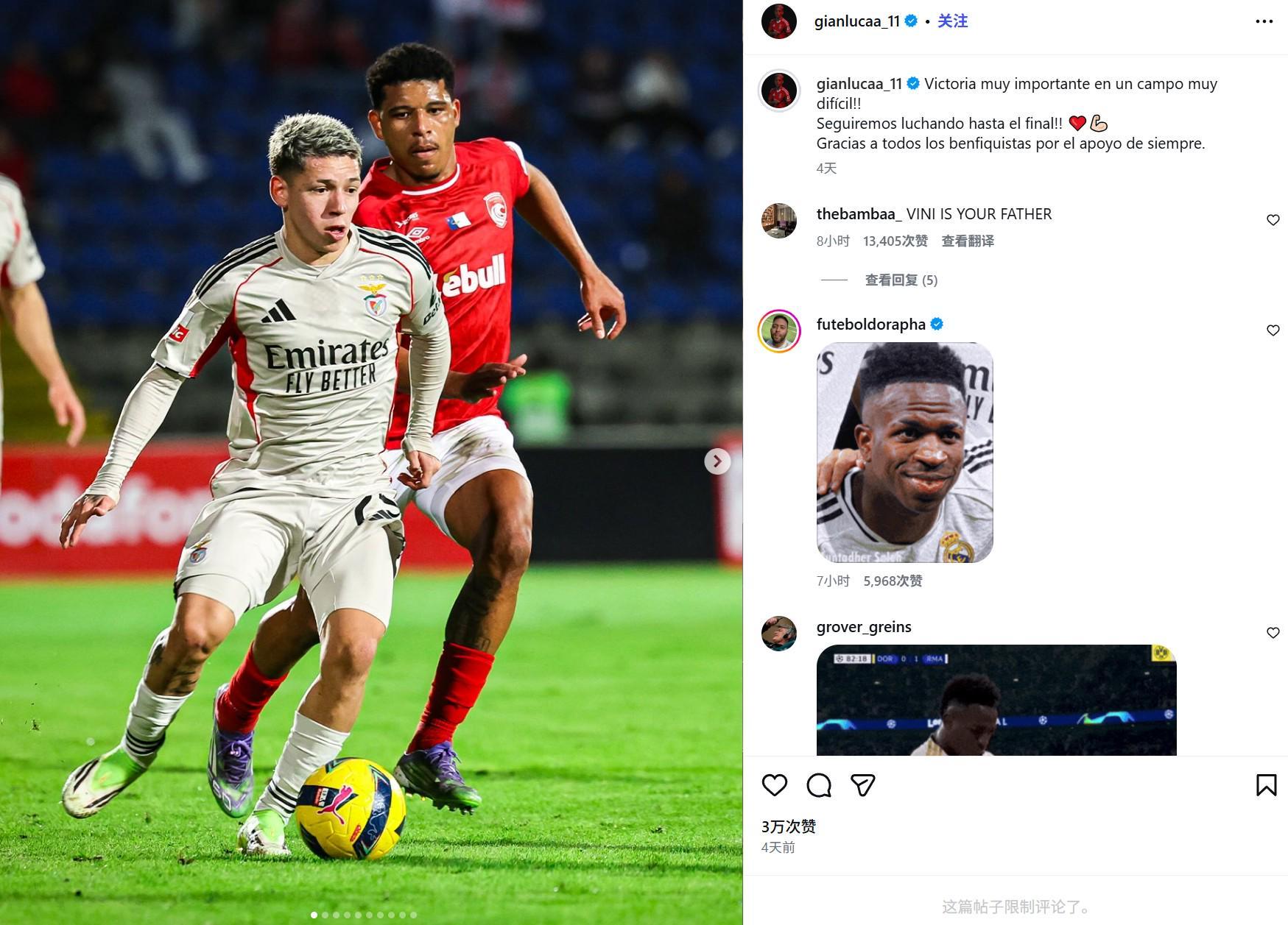 开云平台-因种族歧视维尼修斯，本菲卡球员普雷斯蒂安尼社媒被冲